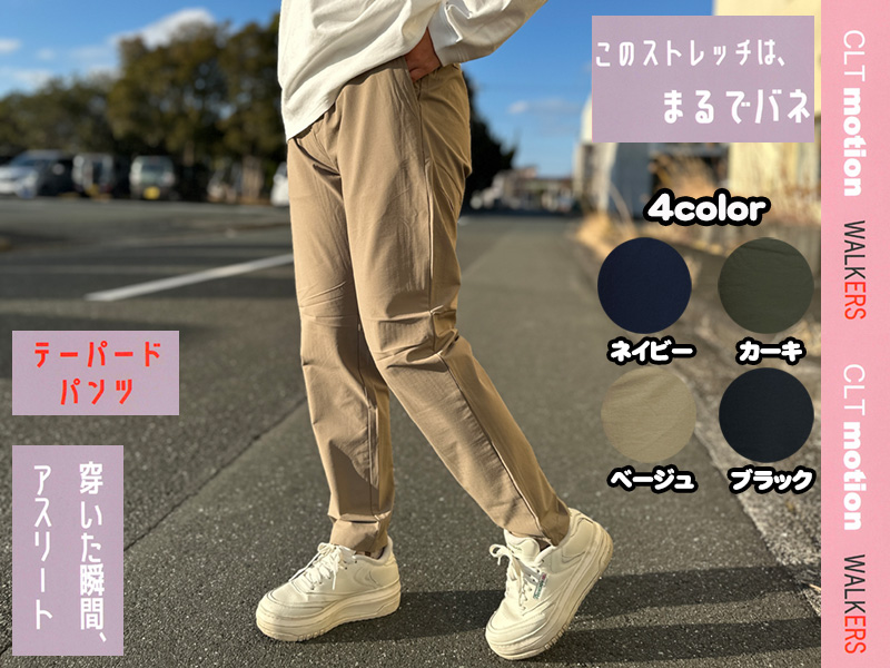 完売品　LȲFT　リフト　Beige　ストレッチ　ロングパンツ　15180円 Amazon | [シーエルティーモーション] レディース ストレッチ
