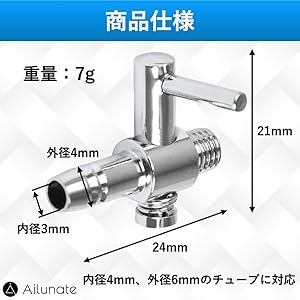 一方コック × 200個　エアーコック エアーバルブ Amazon | HIRAISM 一方コック レバーバルブ 4mm エアチューブ用