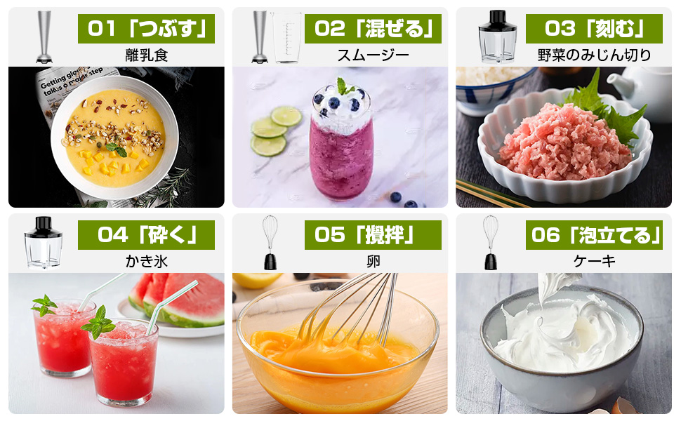 ハンドブレンダー