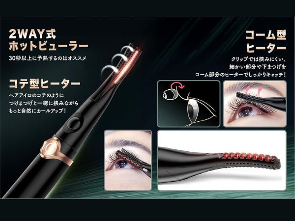 Amazon.co.jp: ホットビューラー クリップ式 2in1 ビューラー