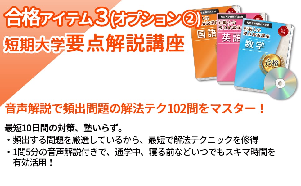 三重短期大学 受験対策教材 5冊セット 2024年版 楽天市場】2026 三重短期大学(生活科学科) 受験合格セット問題集