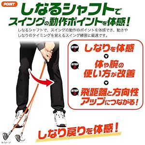 テンポ7【効果大！ゴルフ練習器具】しなりを体感し手打ち改善！ 楽天市場】【スイング練習器具（打てる）】 ゴルフ スイング練習