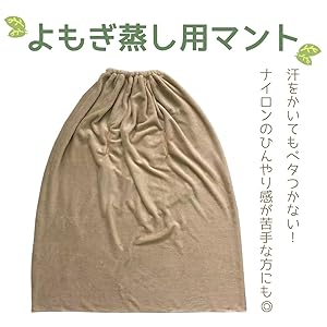 Amazon.co.jp: [pkpohs] よもぎ蒸し マント フリース 丸洗い