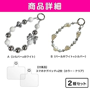 【新品】トラジャ ワルツ スマホハンドストラップ トラジャ スマホストラップセット viisual ワルツ Johnny's