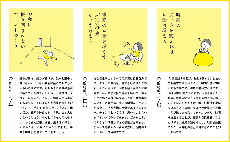 貯まらない生活はもうやめよう モノを手放すだけで増える「お金と幸せの法則」