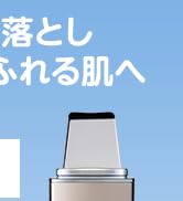 TBC　ヒカリビューティー３　家庭用光美容器　脱毛器 ヒカリビューティ 4 PRO: 美容機器｜TBCオンラインショップ