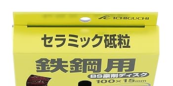 Amazon.co.jp: イチグチ BS豪削ディスク 鉄鋼用 #36 65013 : DIY