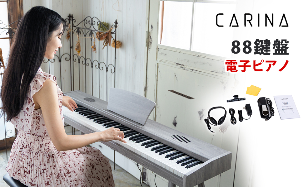 CARINA 88鍵 ホワイト電子ピアノ Amazon | Carina 電子ピアノ 88鍵盤 キーボード 軽量スリム 充電