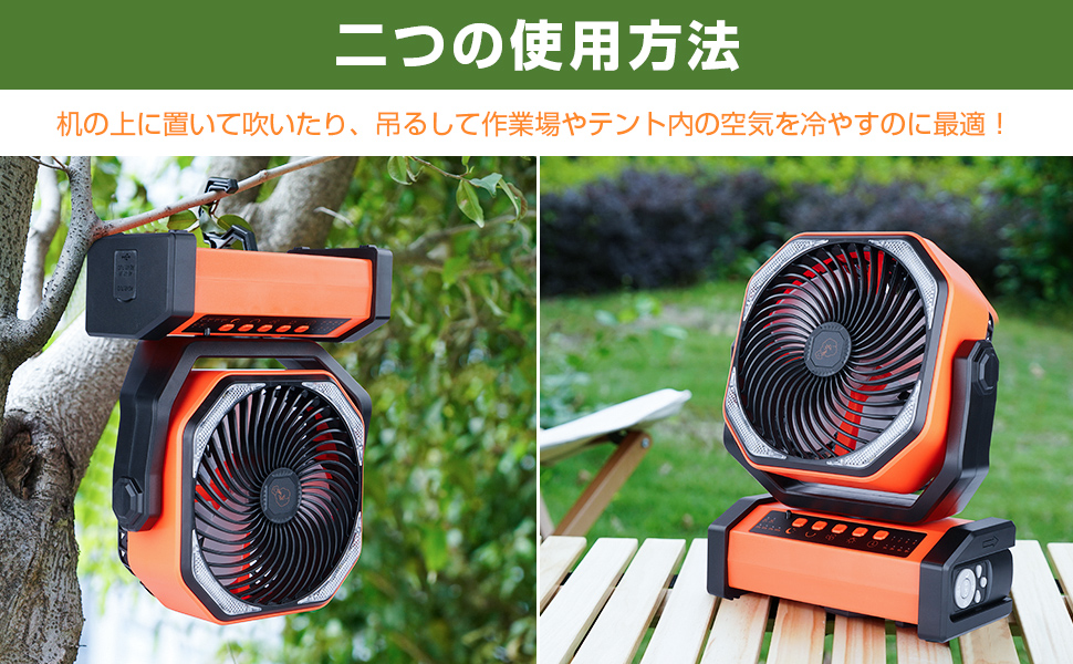 Amazon.co.jp Tabletop Fan, Oscillating, Rechargeable Fan, Hanging