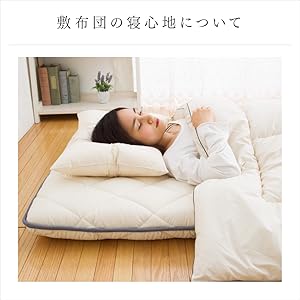 Amazon｜お布団工房 敷布団 ノン圧縮 日葵 シングルロング 3