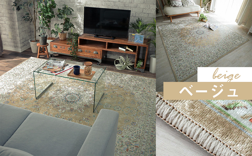 Amazon Co Jp グラムスタイル ペルシャ 絨毯風 洗える ラグ カーペット 6畳 230x330cm ベージュ ホーム キッチン Amazon Co Jp グラムスタイル ペルシャ 絨毯風 洗える ラグ カーペット 6畳 230x330cm ベージュ ホーム キッチン