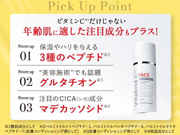 Amazon | Vitabrid ビタブリッドC フェイス (粉末 / 1本 約1か月分