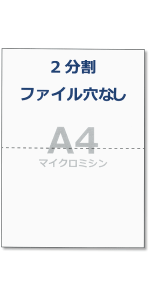 Amazon | ペーパーエントランス プリンタ 帳票用紙 A4 コピー