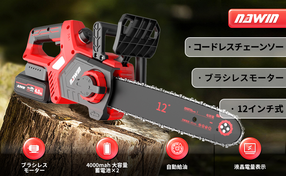 充電式チェーンソー 12インチ バッテリー付き 最大切断直径300mm 楽天市場】【楽天1位】チェーンソー 充電式 コードレス ハンディ