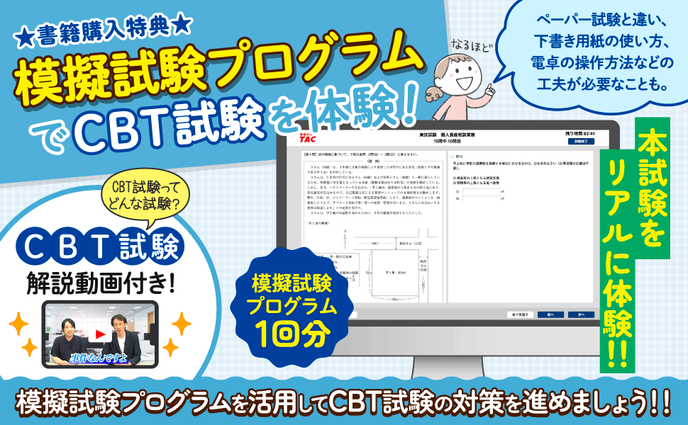 アプリ付き】みんなが欲しかった! FPの問題集2級・AFP 2025-2026 アプリ付き】みんなが欲しかった! FPの問題集2級・AFP 2025-2026
