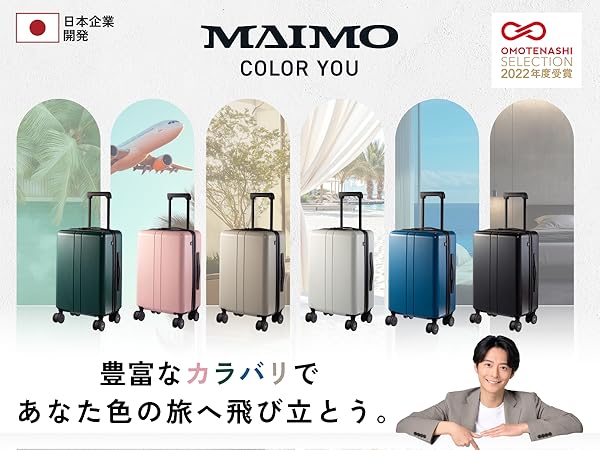 MAIMO　キャリーケース 持ち込み可 COLOR YOU Sサイズ　ベージュ MAIMO 超軽量 静音 スーツケース COLOR YOU キャスター交換可能