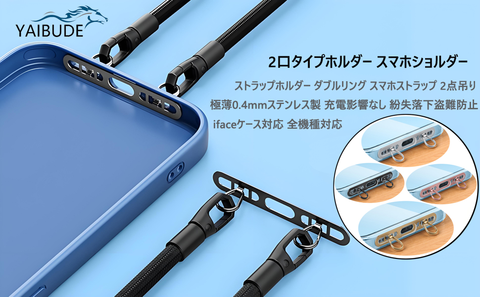 Amazon | 2口タイプホルダー スマホショルダー ストラップ