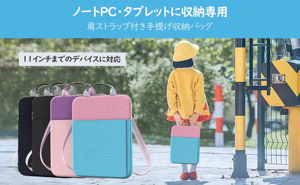 SASAYUKI タブレットケースなど Amazon | タブレットケース 小学生 ATiC タブレットバッグ