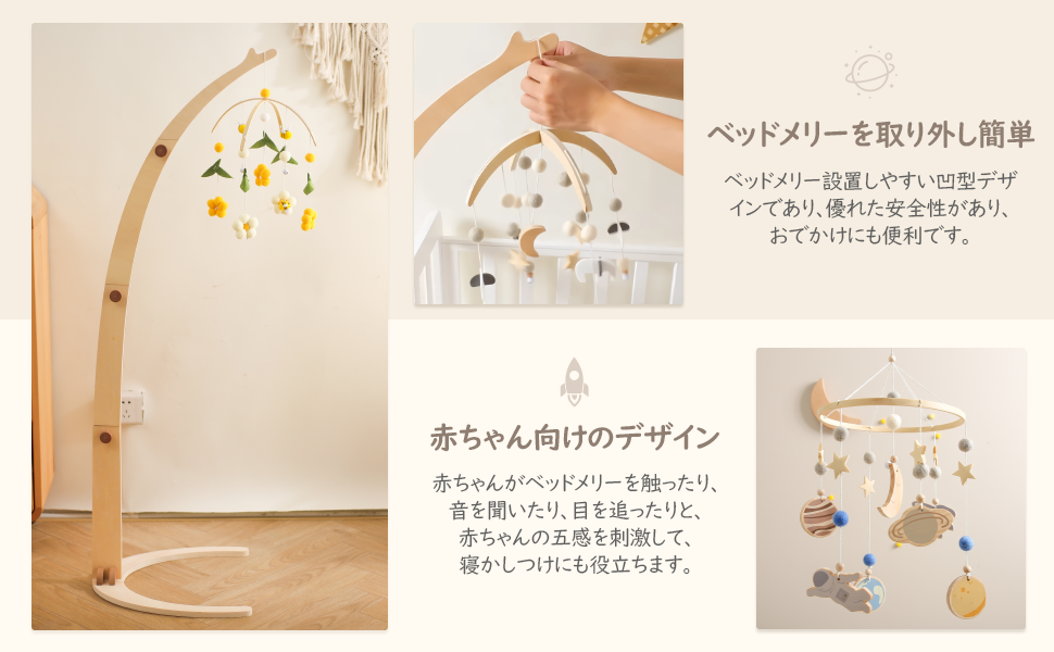 Amazon | Etucdose ベッドメリーセット スタンド式木製アーム