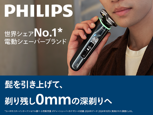 Amazon | フィリップス 電気シェーバー 9000シリーズ 洗浄機付き