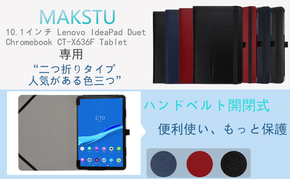 Amazon.co.jp: Lenovo IdeaPad Duet Chromebook ケース MaKstu