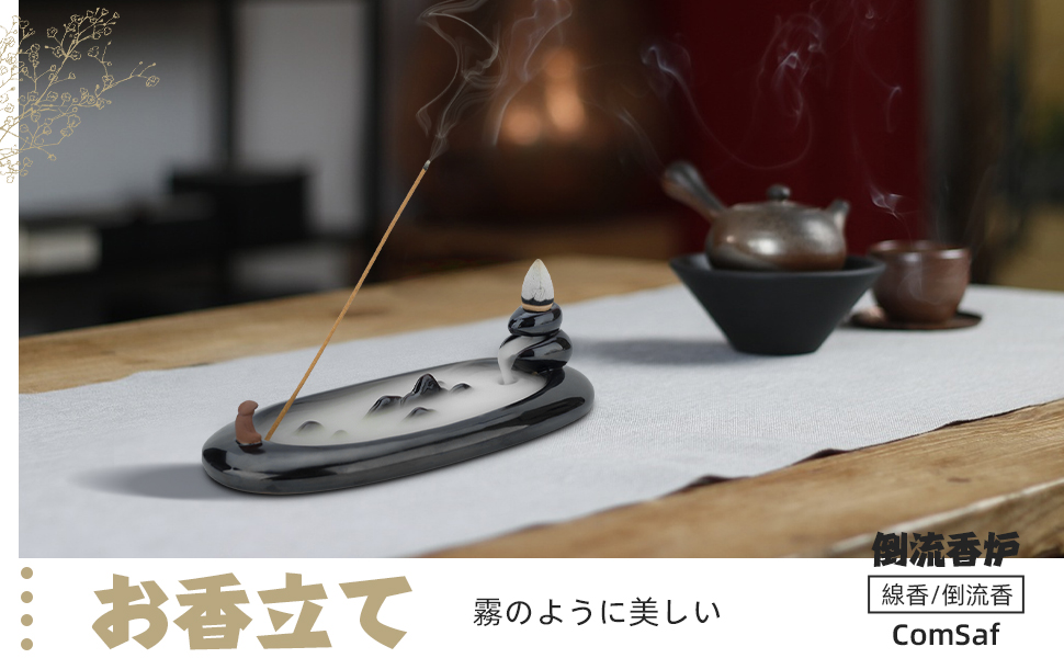 タップミント　ステンレスお香立て Amazon.co.jp: ComSaf お香立て 流川香 線香立て 陶器製 イン