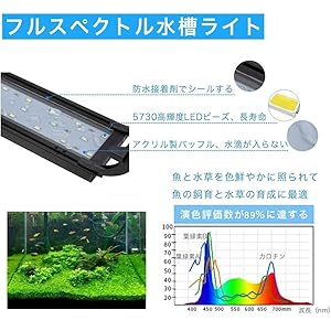 Amazon | hygger 水槽ライト アクアリウムライト LED 熱帯魚