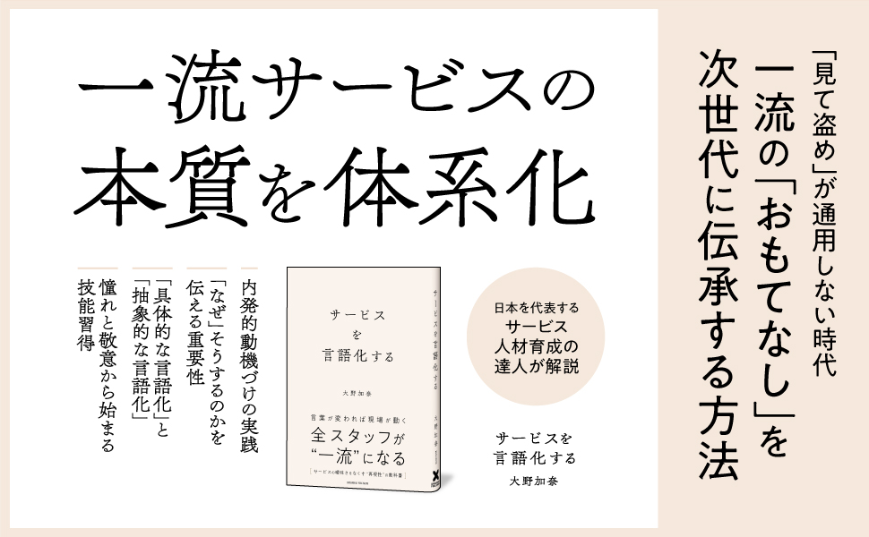 サービスを言語化する_POP01