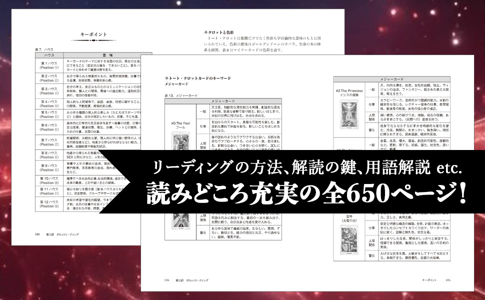 期間限定値下げ【絶版品・早い者勝ち】決定版 トート・タロット入門 絶版 決定版 トート・タロット入門 未使用 - メルカリ