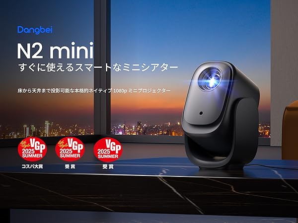 こころ様　Dangbei N2 プロジェクター ブラック　新品未開封 こころ様 Dangbei N2 プロジェクター ブラック 新品未開封