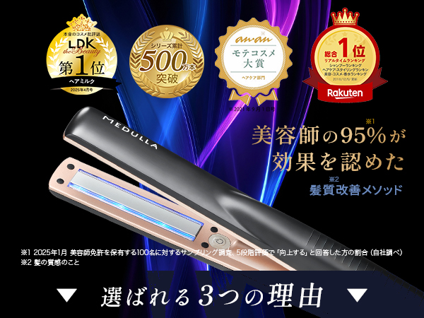 Amazon | 【紗栄子 アンバサダー】MEDULLA メデュラ ソニック