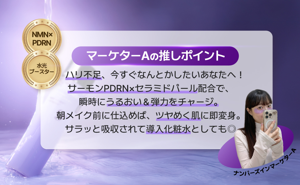 9番 トナーについての説明