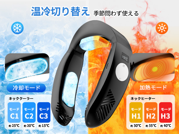 Amazon | YAMOOCO 首掛け扇風機 冷暖兼用【瞬間冷却-20℃・冷却