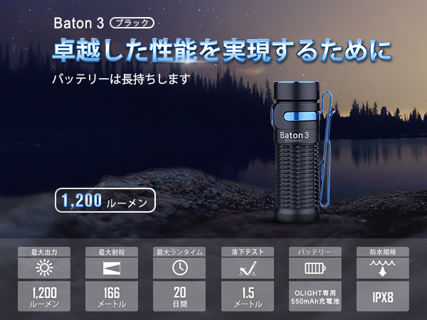 Amazon.co.jp: OLIGHT(オーライト) Baton 3 フラッシュライト