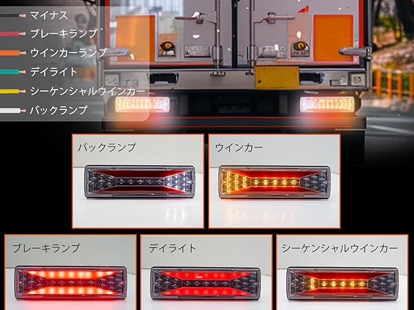 トラック　テールランプ 楽天市場】大型トラック クリアテールランプ 左右セット 国内4