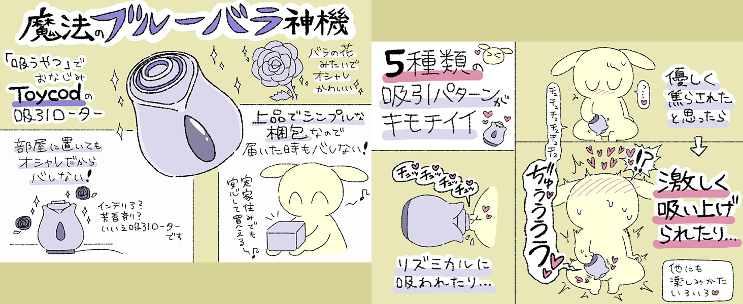 すうやつ