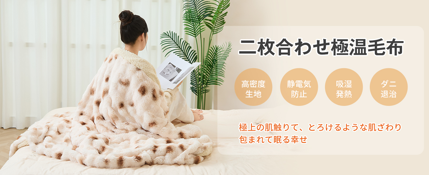 電気毛布 敷き