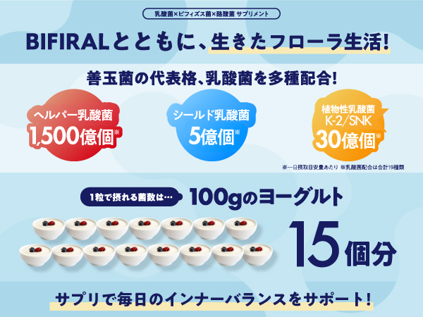 Amazon | 【生きた乳酸菌 酪酸菌 贅沢配合】 ビフィラル 乳酸菌