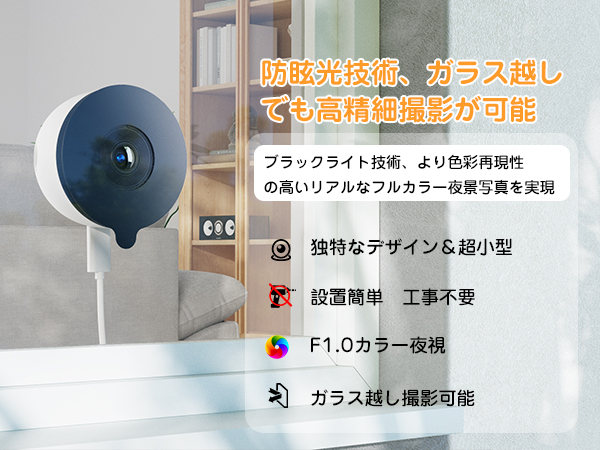 2K 窓カメラ 防犯カメラ ワイヤレス 室内 真っ黒カラー撮影 常時録画 2K 窓カメラ 防犯カメラ ワイヤレス 室内 真っ黒カラー撮影 常時録画