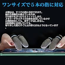 匿名配送✨指サック ゲーム用 全指対応 スマホ グレー Amazon.co.jp: APNショップ(apnshop) 100％銀繊維 【ゲーミング