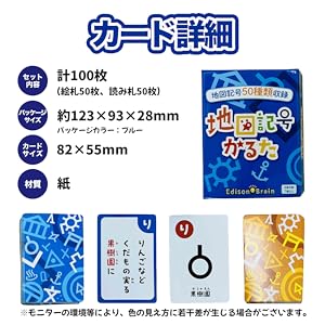 地図記号かるた 楽天市場】【 学研 公式 】 《新版》 地図 記号 かるた J750800