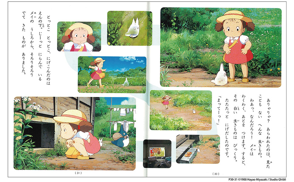 ジブリ 徳間アニメ絵本 トトロ ラピュタ 千と千尋の神隠し ポニョ ジブリ 徳間アニメ絵本 トトロ ラピュタ 千と千尋の神隠し