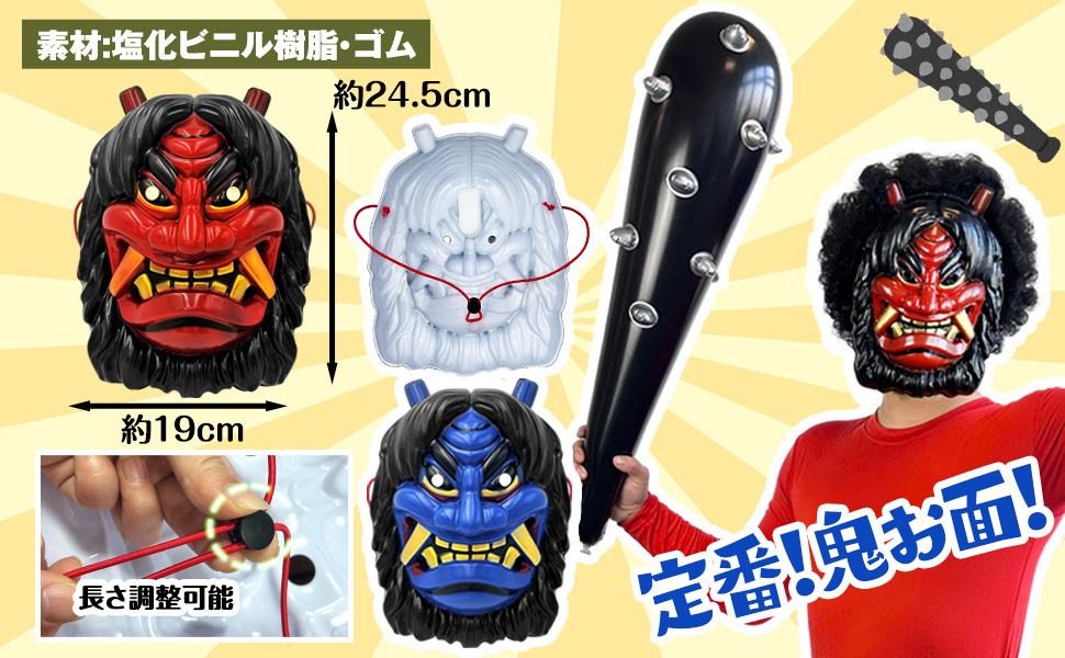 ☆節分・青鬼・お面・棍棒・ぐで猫・キラキラ・チャーム・パーツ☆ ☆節分・青鬼・お面・棍棒・ぐで猫・キラキラ・チャーム・パーツ☆