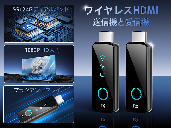 Tongtion ワイヤレスhdmi 無線 送受信機セット Amazon.co.jp: 「2025年新登場」Tongtion hdmi 無線 ワイヤレス