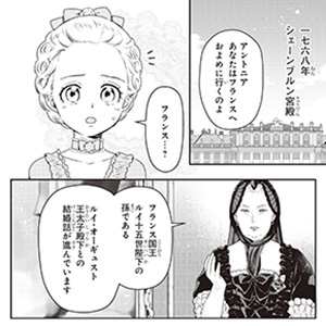 角川まんが学習シリーズ まんが人物伝 マリ アントワネット 革命に散った悲劇の王妃 長谷川 まゆ帆 駒形 本 通販 Amazon