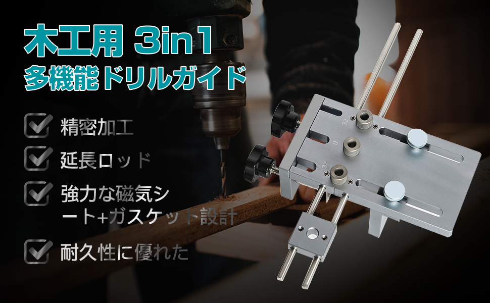 Amazon.co.jp: Gakkiti 木工用高精度ドリルガイドダボ穴治具