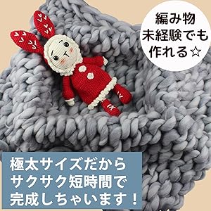 Amazon | dodtazz 極太 毛糸 チャンキーニット 北欧風 ヤーン