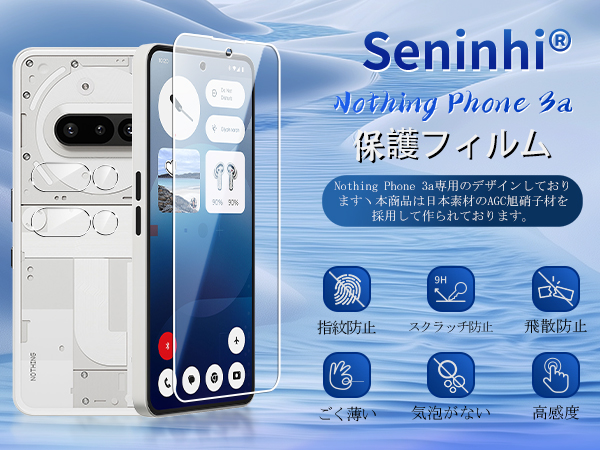 HFフィルム3枚セット Amazon.co.jp: 対応 Nothing Phone 3a ガラスフイルム 指紋認証