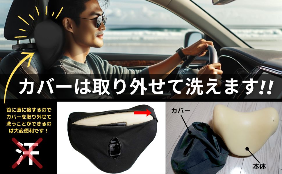 Amazon | [Carassetlab]【柔道整復師監修】 車用ネックピロー