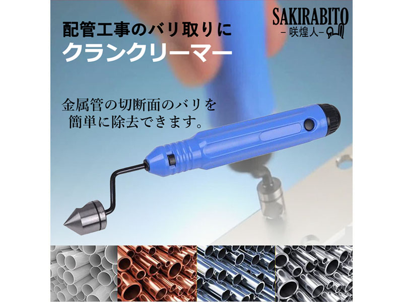 Maririさん専用 Amazon.co.jp: SAKIRABITO クランクリーマー ハンドリーマ